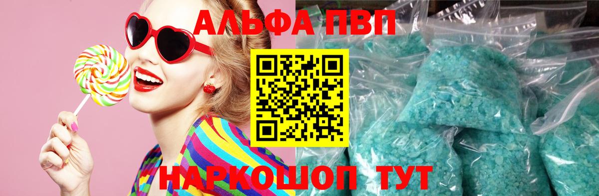 Тихорецк  А ПВП кристаллы  A PVP СК КРИС  A PVP  Вход с VPN  APVP Соль 