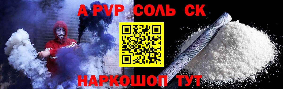A PVP крисы CK Тихорецк