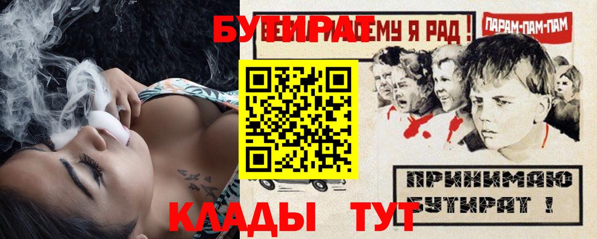 Бутират оксана  Вход с VPN  Тихорецк 
