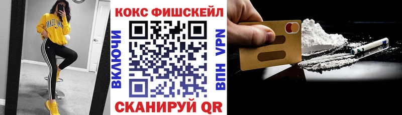 КОКАИН 99% цена Тихорецк