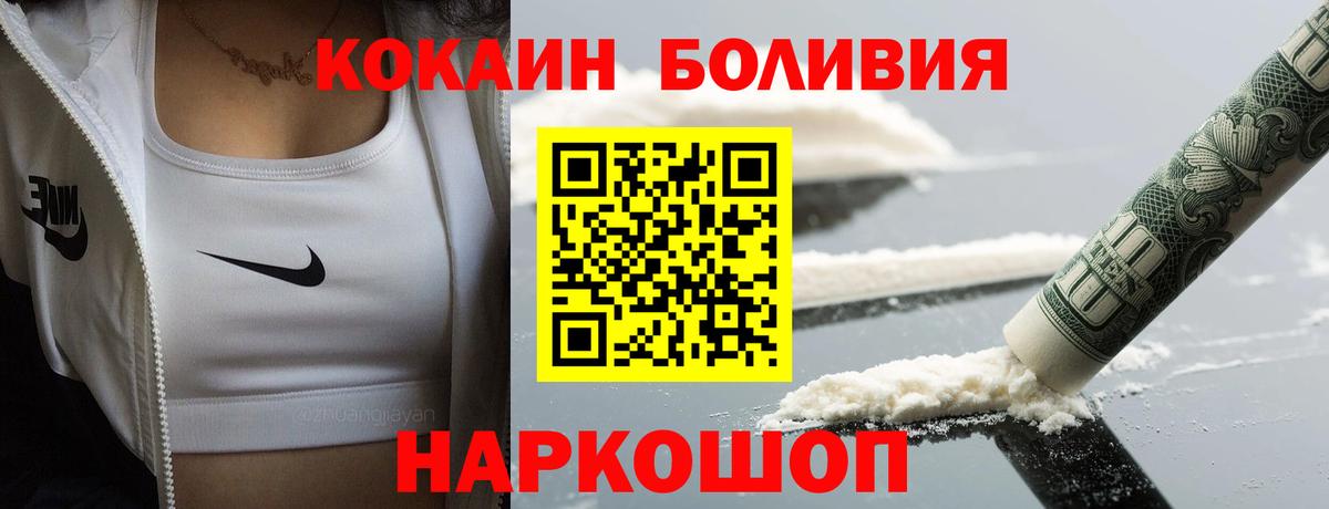 COCAIN FishScale Тихорецк