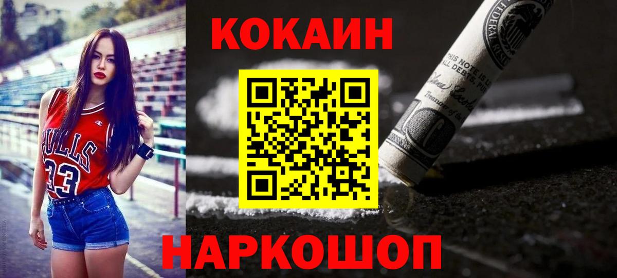 Cocaine 99%  магазин  наркотиков  Тихорецк  Вход с VPN  COCAIN 99% 