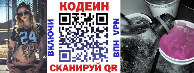 Кодеиновый сироп Lean напиток Lean (лин)  Тихорецк 