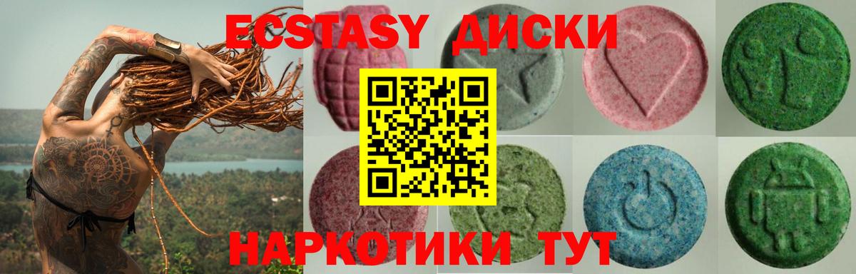 Тихорецк  Экстази ешки  Вход с VPN 
