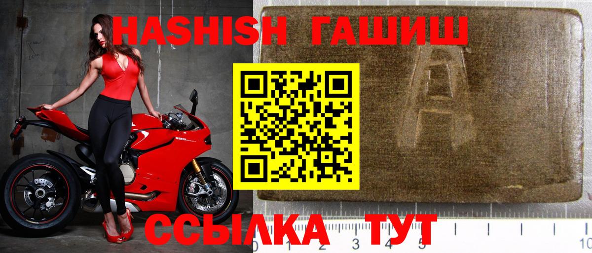 Гашиш убойный Тихорецк