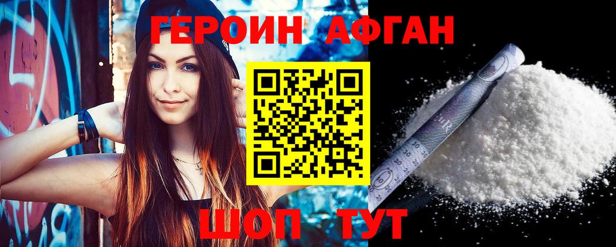ГЕРОИН белый  Вход с VPN  Тихорецк 