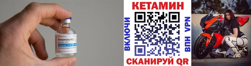 КЕТАМИН ketamine Тихорецк