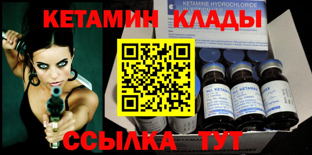 КЕТАМИН VHQ Тихорецк