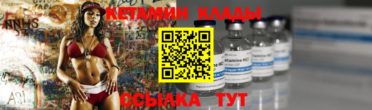 Кетамин ketamine  Вход с VPN  Тихорецк  КЕТАМИН ketamine 