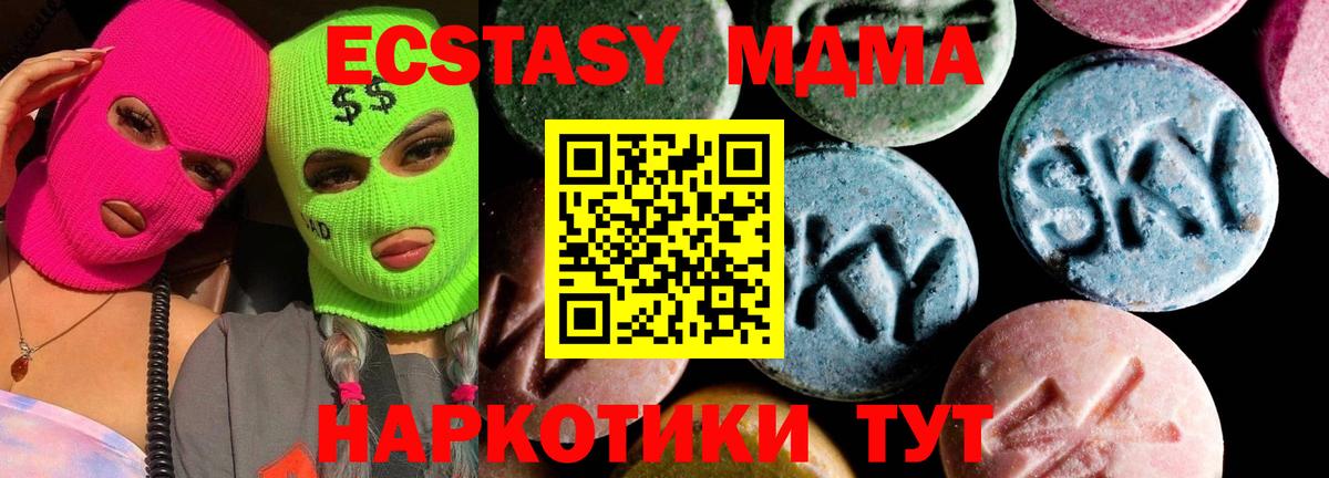 MDMA  MDMA Molly  Вход с VPN  MDMA VHQ  Тихорецк 