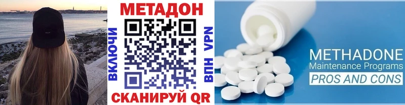 МЕТАДОН кристалл  магазин  наркотиков  Тихорецк 