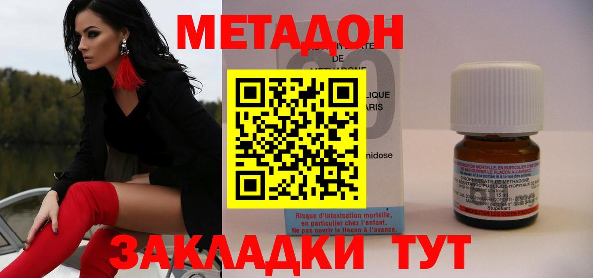 Метадон мёд  Вход с VPN  Тихорецк  МЕГА сайт  Метадон VHQ 