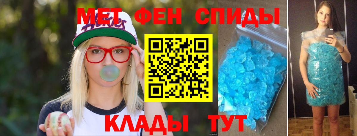 Метамфетамин винт  Вход с VPN  Метамфетамин винт  Тихорецк 