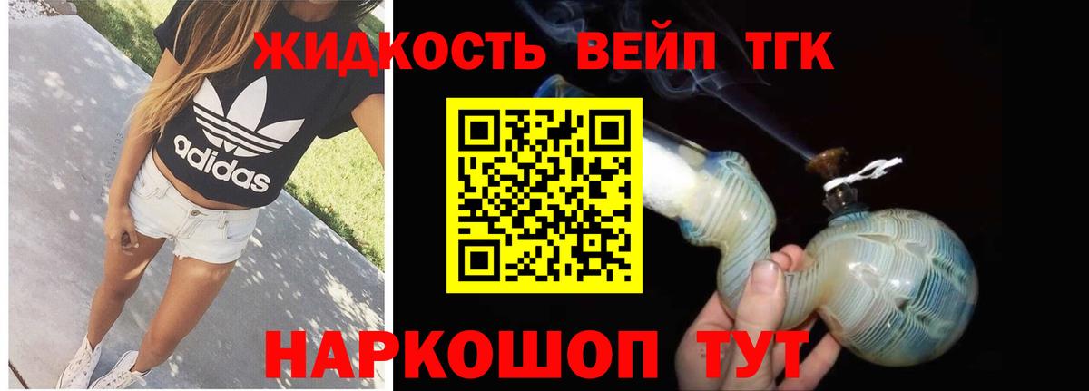 ТГК THC oil  Вход с VPN  ТГК гашишное масло  Тихорецк 